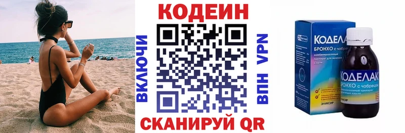 Кодеин напиток Lean (лин)  купить   МЕГА tor  Мензелинск 