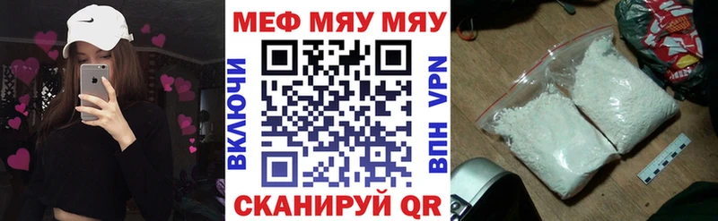 что такое наркотик  Мензелинск  Мефедрон кристаллы 